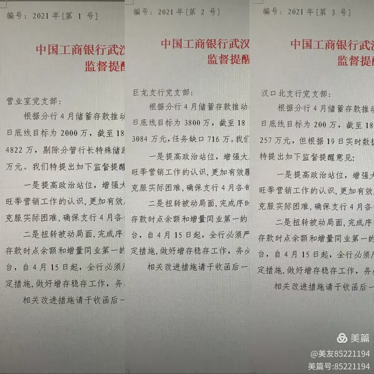 空港支行纪委强化三项监督力促旺季存款业务发展